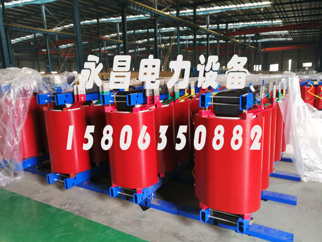 丽江SCB12-160KVA/10KV/0.4KV干式变压器
